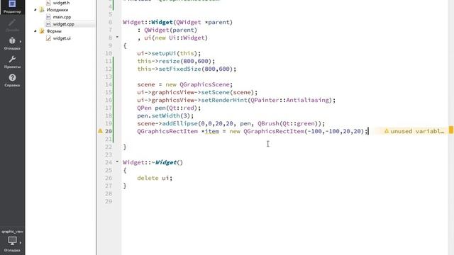 Qt. Знакомство с Graphics View Framework смотреть онлайн