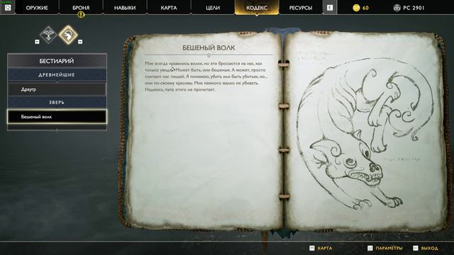 НЕ ДОВОЛЬНЫЙ ШКЕТ God of War #1 смотреть онлайн