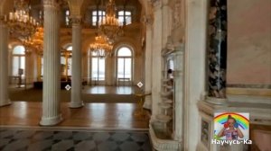 Виртуальная экскурсия в Эрмитаж для детей дошкольного и младшего школьного возраста