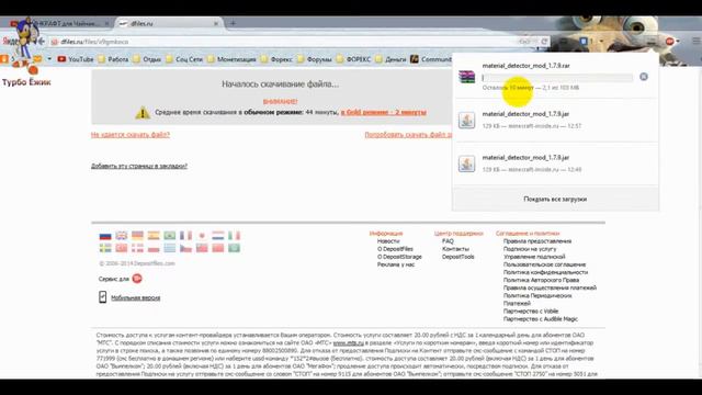 мод на майнкрафт и установка смотреть онлайн