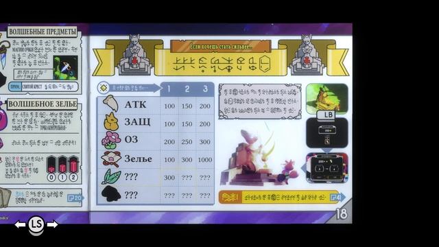 НОВАЯ ZELDA ИЛИ DARK SOULS ➤ TUNIC ➤ Прохождение #1 смотреть онлайн