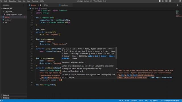 Урок #4. Эмбеды. Красивый вывод сообщений. [ Python / Disnake ] от magelanoff смотреть онлайн