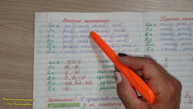 Занятие 11. Второе склонение имен существительных смотреть онлайн