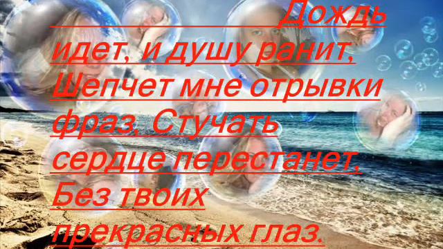 Просыпаюсь а тебя нет смотреть онлайн