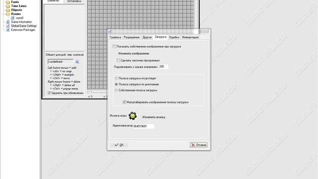 Как убрать изображение при запуске игры на Game Maker смотреть онлайн