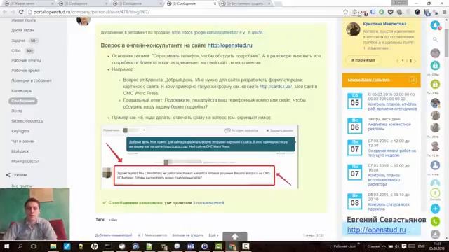 Как вносить оперативно изменения в регламент на примере смотреть онлайн