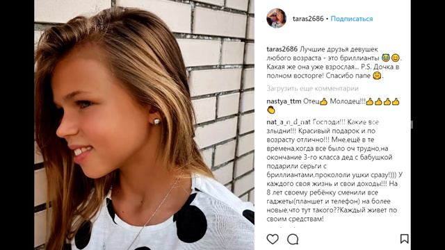 Бывший муж Бузовой подарил 9-летней дочери бриллианты смотреть онлайн