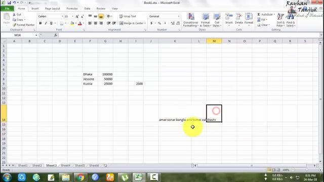 Excel 10 Things you must know: MS excel tutorial Bangla смотреть онлайн