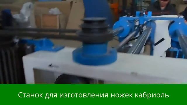 Копировально-фрезерный станок MFX 9512-4A ножки кабриоль смотреть онлайн