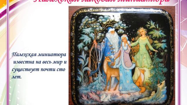 Узоры русской росписи смотреть онлайн