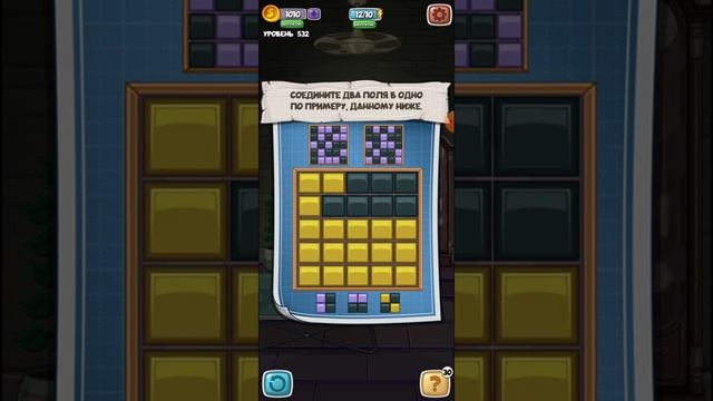 Escape room / побег из комнаты 532 уровень. Соедините два поля в одно смотреть онлайн