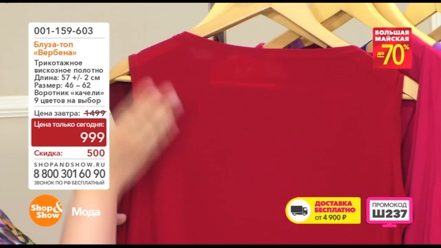 Shop & Show (Одежда). 001159603 блуза Вербена смотреть онлайн