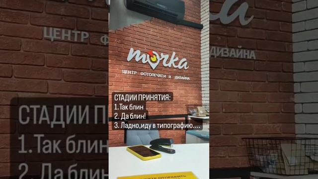 СТАДИИ ПРИНЯТИЯ смотреть онлайн