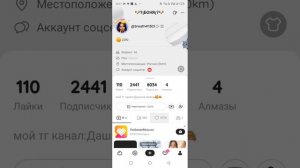 как накрутить подписчиков в лайке 2024 году СПОСОБ РАБОТАЕТ!!!