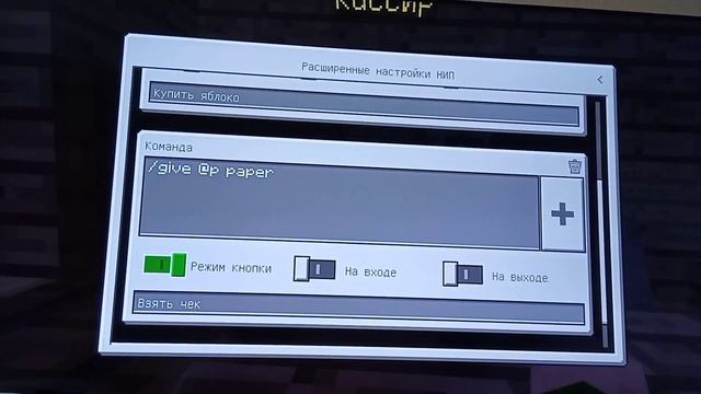 КАК НАСТРОИТЬ NPC В МАЙНКРАФТ ПЕ смотреть онлайн