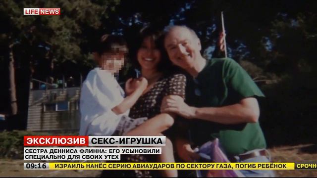 Сестра Денниса Флинна: Его усыновили специально для своих утех смотреть онлайн