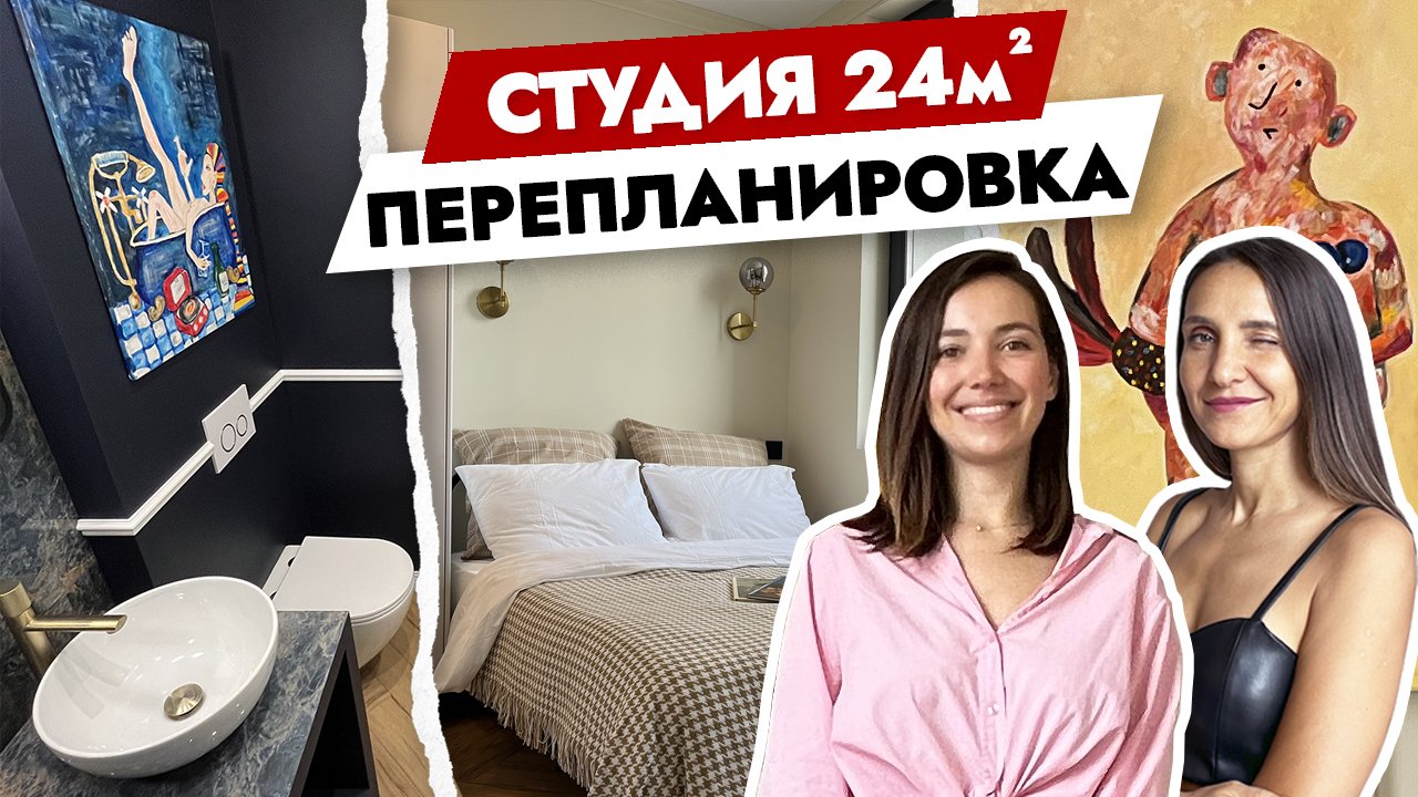 Вот это СТУДИЯ🔥 Оригинальная ПЛАНИРОВКА квартиры 24 м2. Дизайн интерьера маленькой квартиры смотреть онлайн
