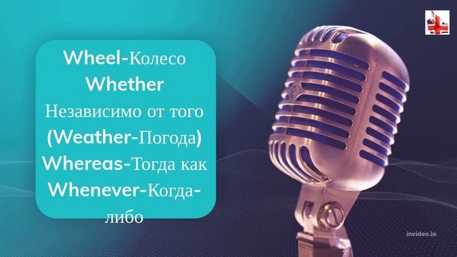 Как звучать как носитель языка. Звуки с буквой W #английскиесловаспереводом #английский # смотреть онлайн