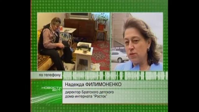 Братчане могут подарить "тепло" детям-сиротам смотреть онлайн