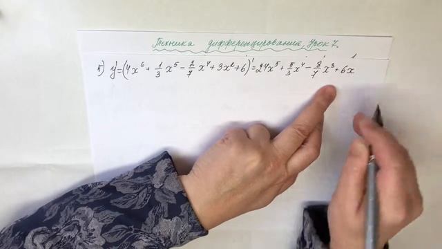 Техника дифференцирования | Математический анализ|Урок 7 смотреть онлайн