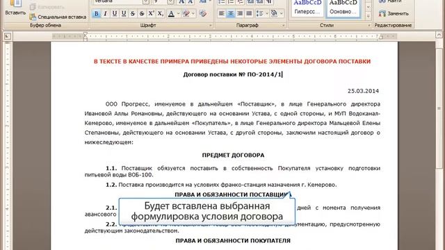 Система документооборота в IT Audit: Документооборот смотреть онлайн