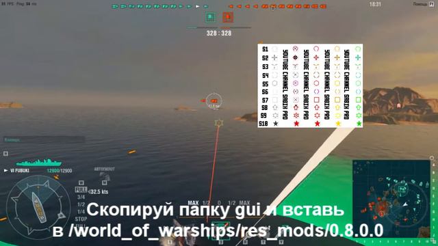 World of Warships ⚓ МОД МАРКЕРЫ ГЛАВНОГО КАЛИБРА ОТ SABIK PRO ⚓ ПРИЦЕЛЫ смотреть онлайн