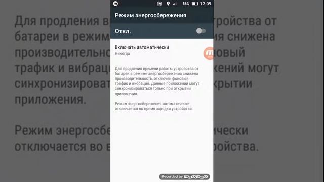 SFALite, отключение режима энергосбережения смотреть онлайн