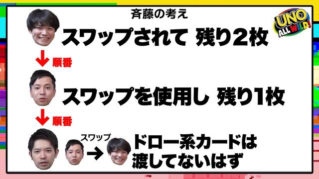 【バカゲーNo.1】フワちゃんがやってた『UNOオールワイルド』やってみた【ボードゲーム】 смотреть онлайн