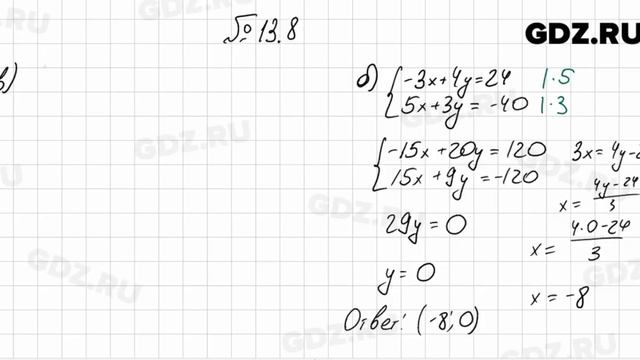 № 13.8 - Алгебра 7 класс Мордкович