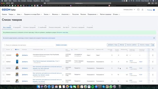 Фишки для продаж на Озоне смотреть онлайн