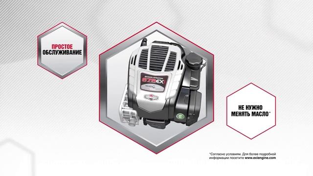 Двигатели Briggs & Stratton EXi для газонокосилок - масло можно не менять! смотреть онлайн
