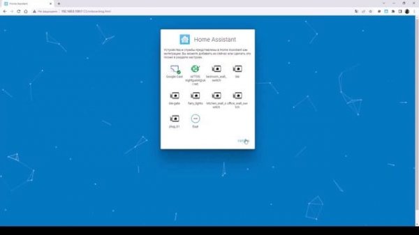 Универсальный установщик Home Assistant Supervised