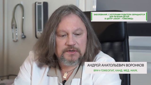 Детские болезни - гомеопатией! смотреть онлайн