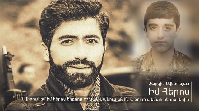 Lusine Grigoryan (Cover by Sargis Avetisyan / Im Heros #իմհերոս #Imheros смотреть онлайн