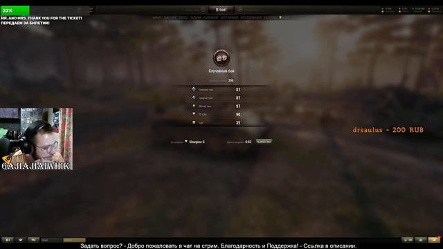 "Добрый Вкчер" в боЛЬ! WoT. смотреть онлайн