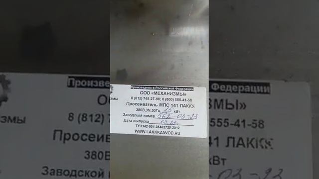 Шнековый загрузчик вертикальный шнековый транспорте ШЗ ЛАККК смотреть онлайн