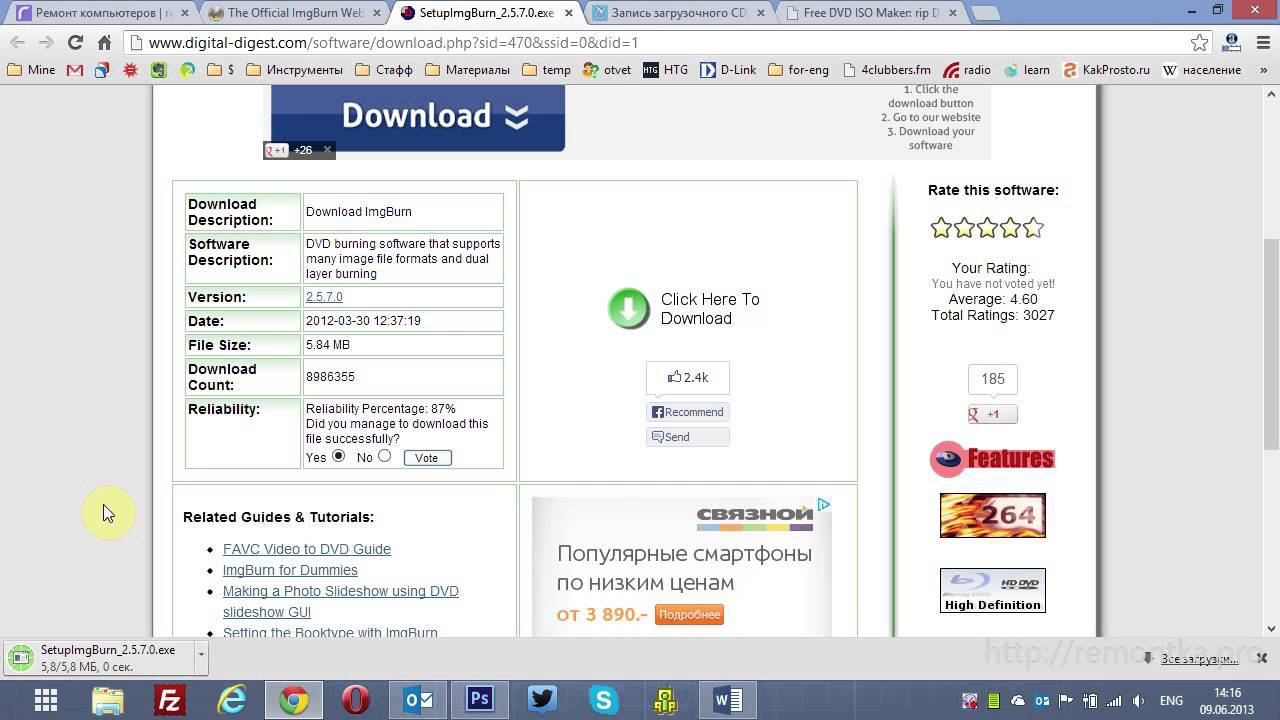 Как создать образ ISO (загрузочный Windows 7 и любой другой) смотреть онлайн