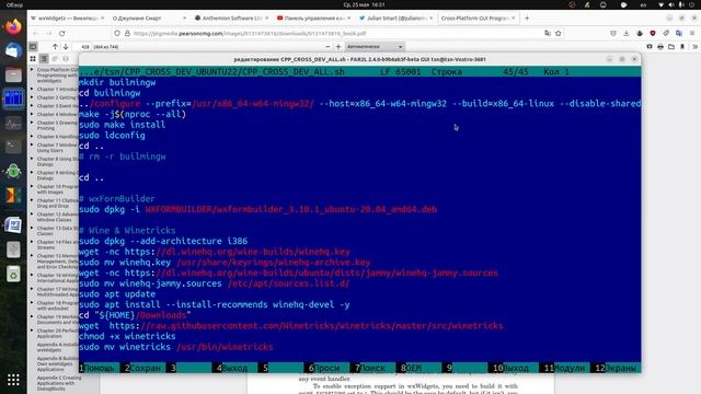 WxWidgets для C++ в Ubuntu22