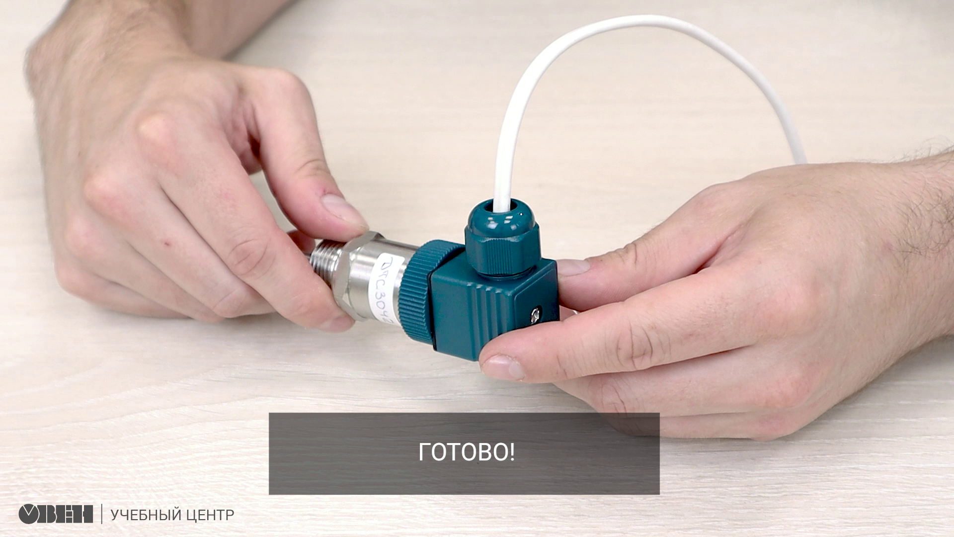 Подключение линии связи к DIN-разъему датчиков ОВЕН. смотреть онлайн