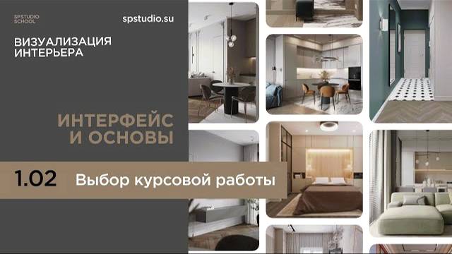 1.02. Выбор выпускной работы смотреть онлайн