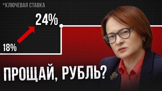 ЦБ озвучил жесткий сценарий! Экономические новости с Николаем Мрочковским смотреть онлайн