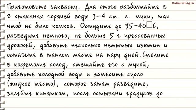 Рецепт Белый квас смотреть онлайн