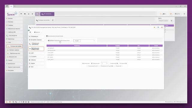 Сети. Сетевые настройки