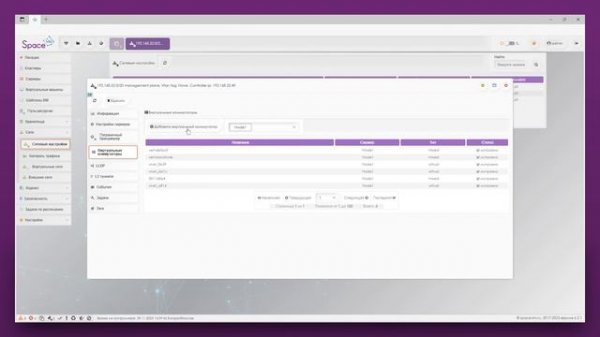 Сети. Сетевые настройки