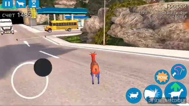 Бешеная коза |goat simulator смотреть онлайн