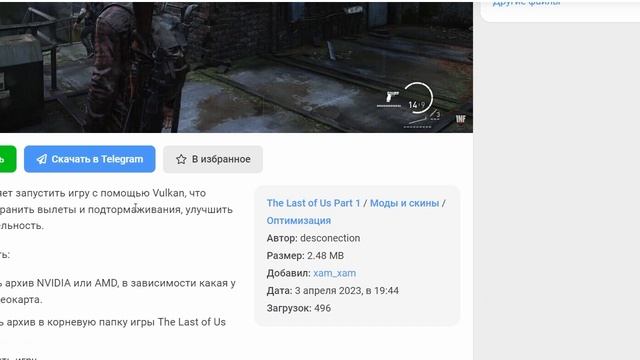 КАК ПОФИКСИТЬ ОШИБКУ GPU supporting D3D_FEATURE_LEVEL_12_0 or higher isrequired. В THE LAST OF US П смотреть онлайн