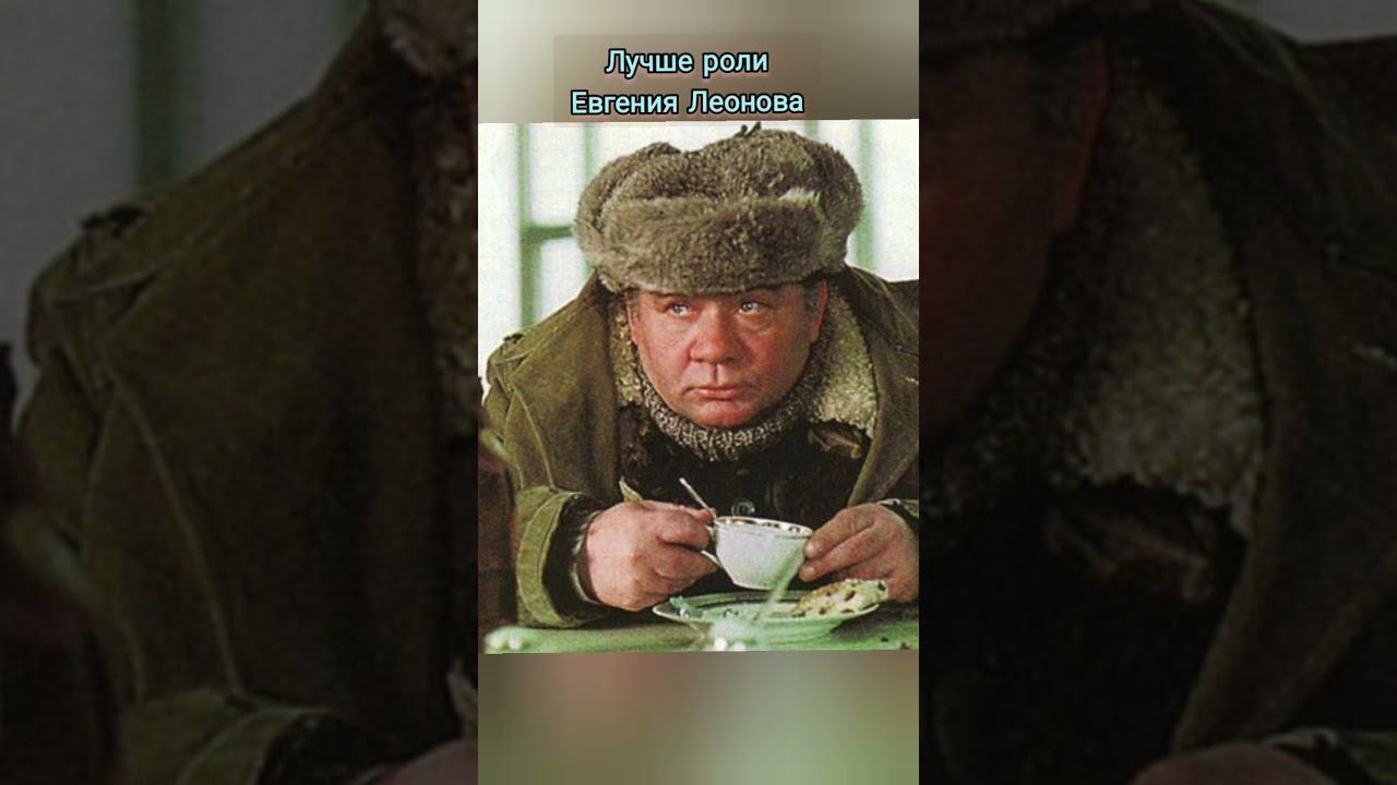 Лучшие роли Евгения Леонова смотреть онлайн