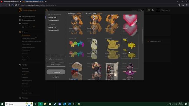 Как настроить донаты на стриме (ютуб + твич) смотреть онлайн