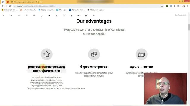 Мягкий перенос. Улучшаем экранную типографику | Тильда Бесплатный Конструктор Создания Сайтов смотреть онлайн