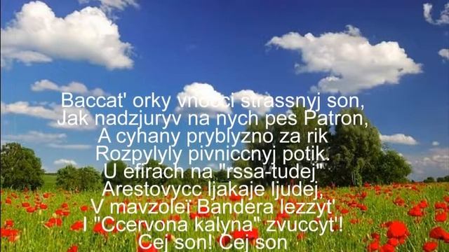 Cej son! смотреть онлайн
